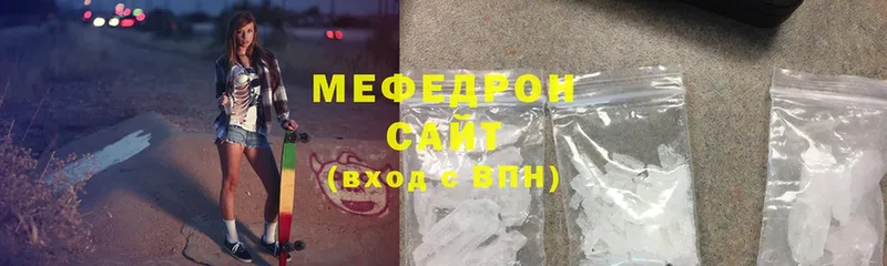 закладка  Белинский  МЯУ-МЯУ mephedrone 