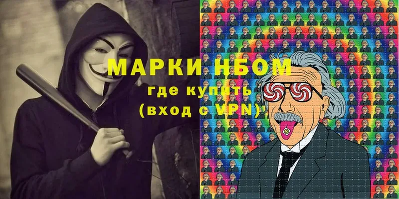 купить закладку  Белинский  omg онион  Марки N-bome 1,8мг 